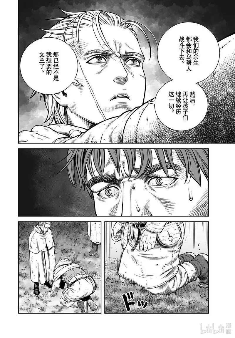 205 千年的航路⑭1