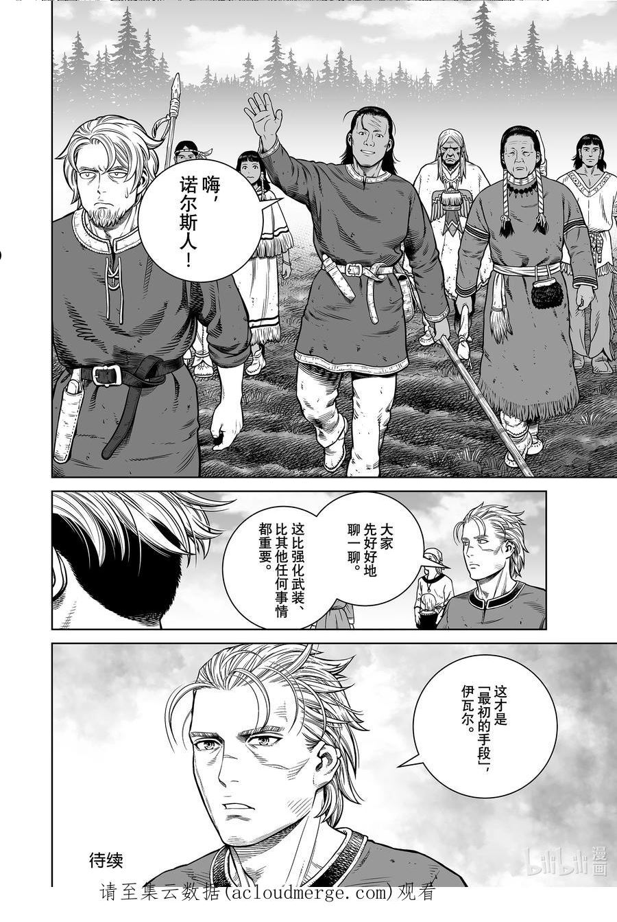 195 千年的航路④3