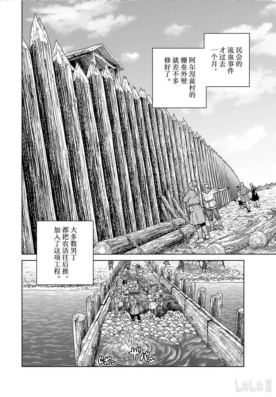199 千年的航路⑧1