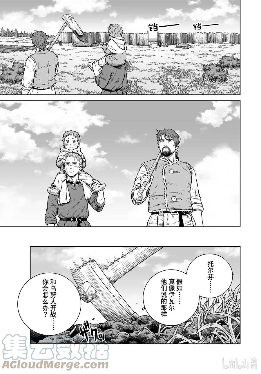 199 千年的航路⑧2