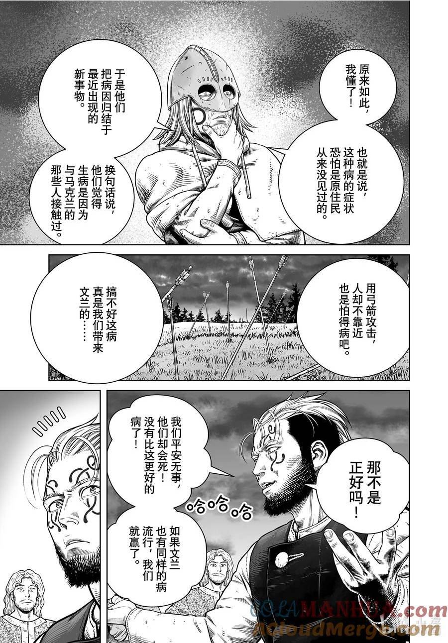 203 千年的航路⑫0