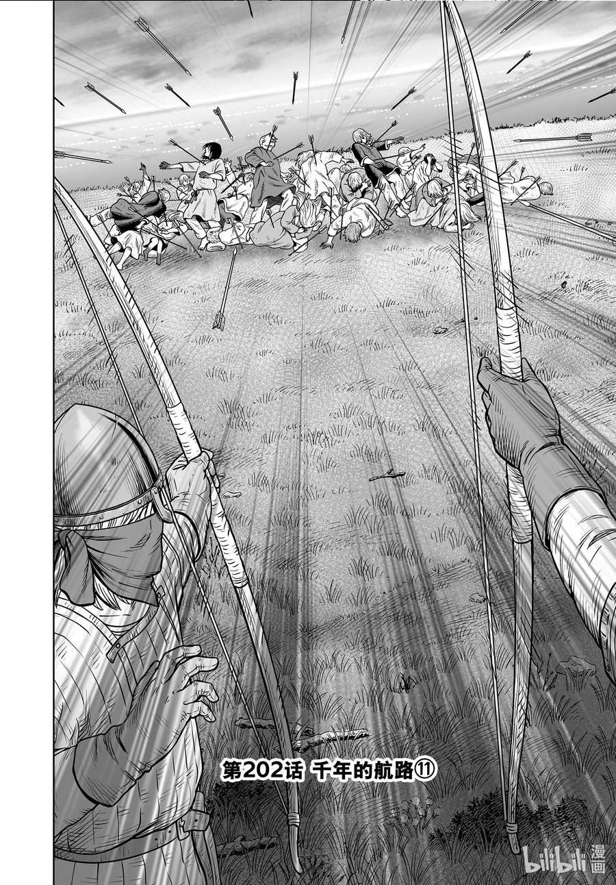 202 千年的航路⑪1