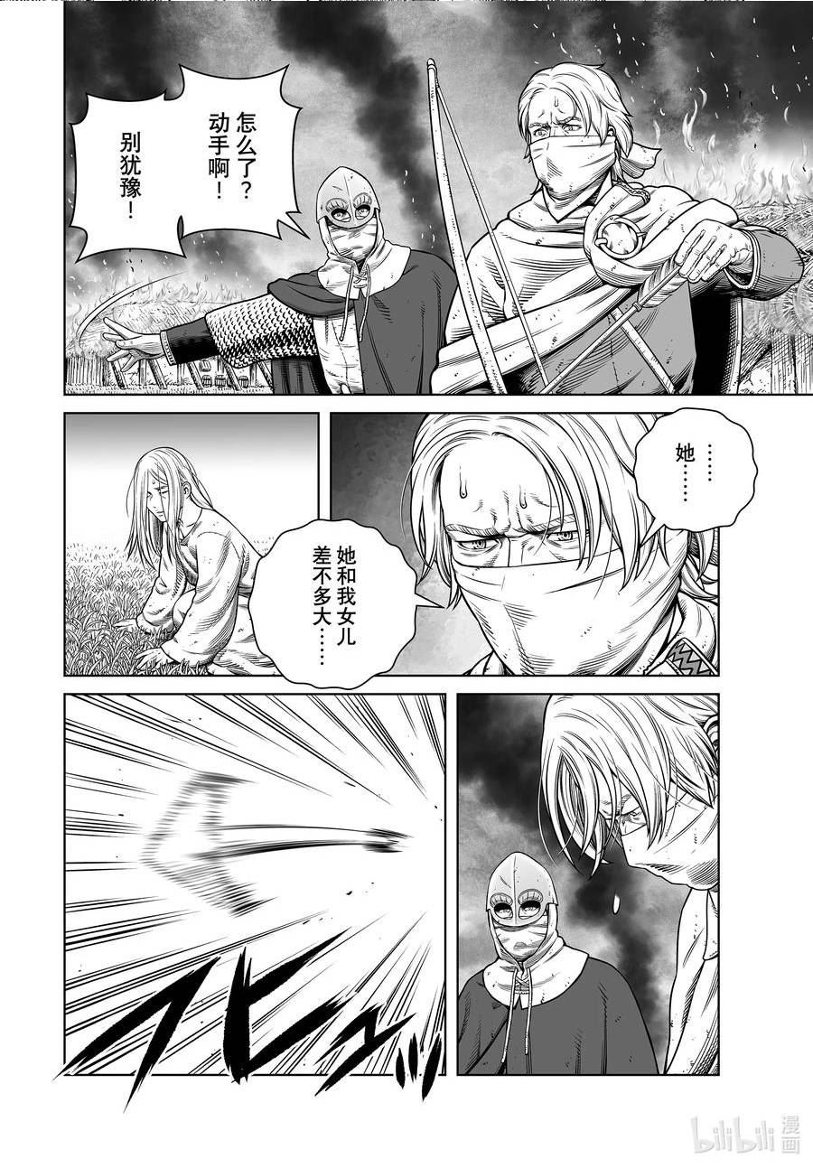 202 千年的航路⑪3