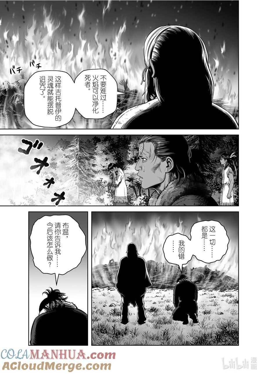 203 千年的航路⑫4