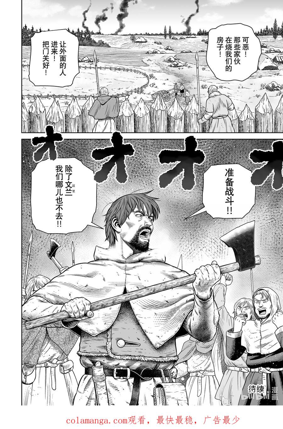 211 千年的航路⑳1