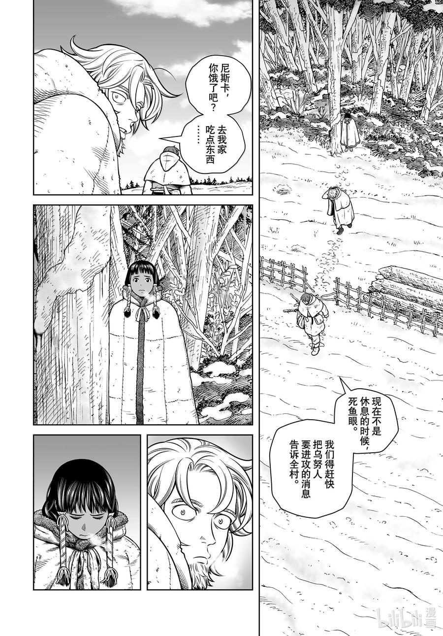 211 千年的航路⑳1