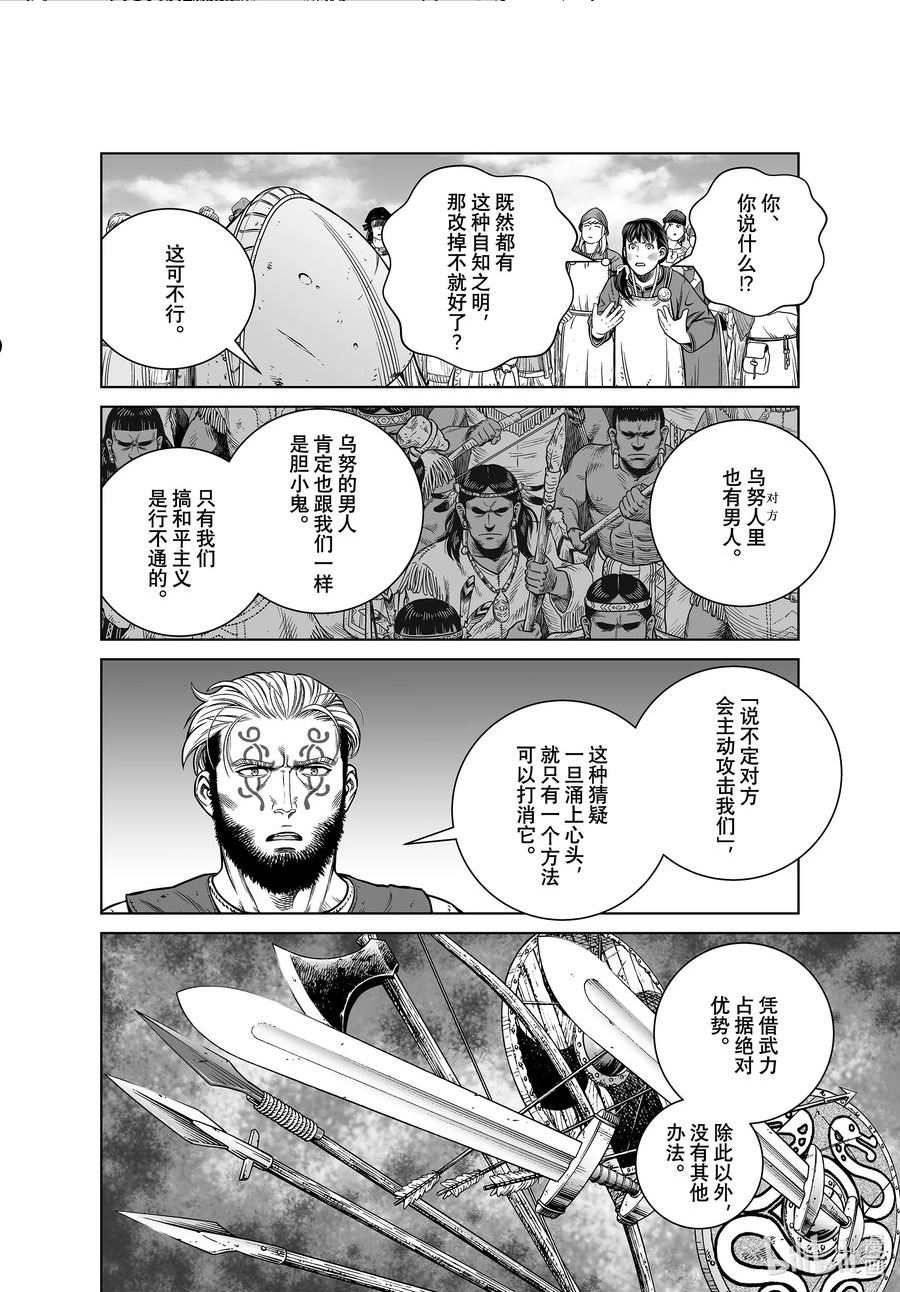 195 千年的航路④1