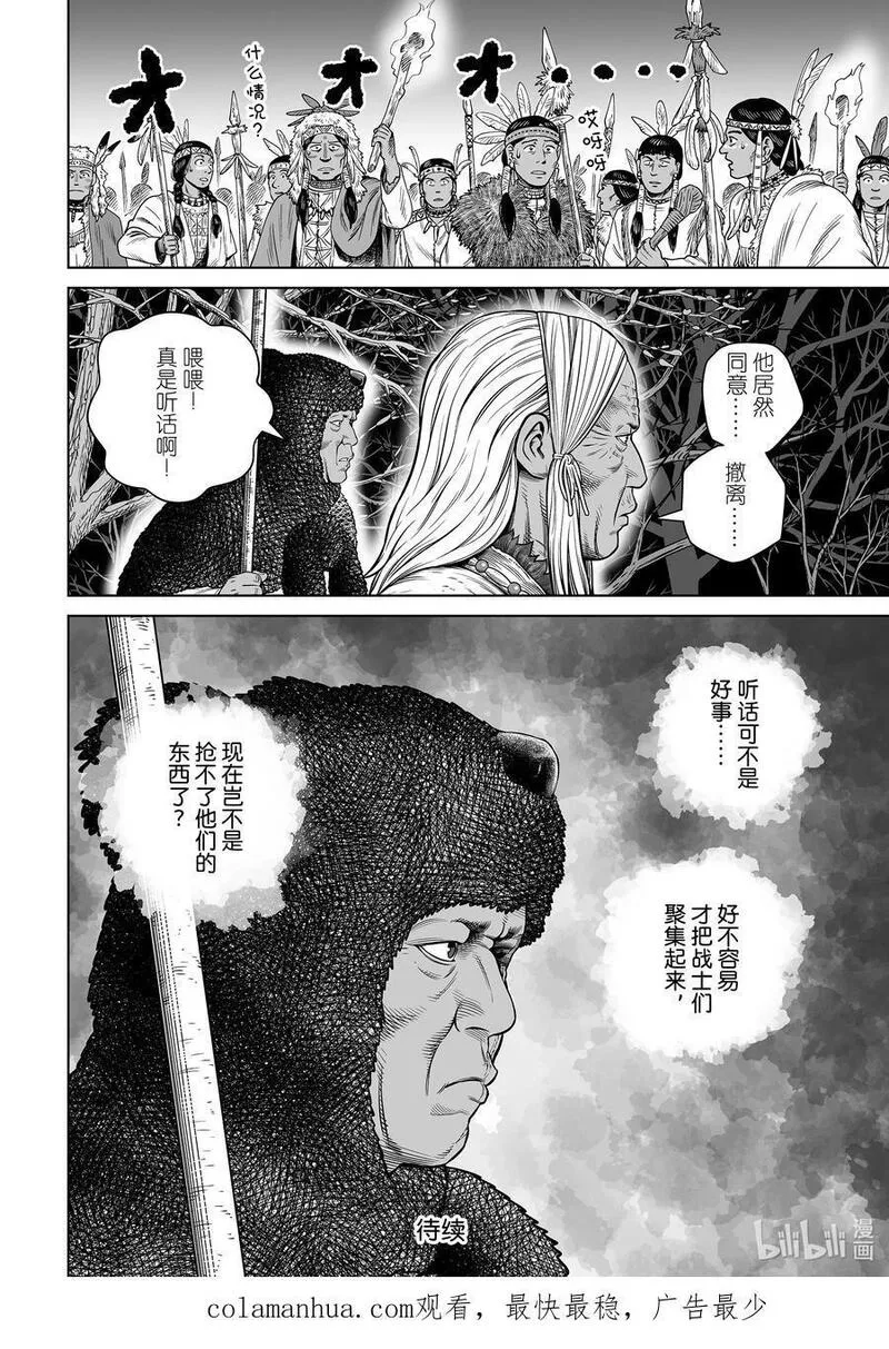 205 千年的航路⑭3