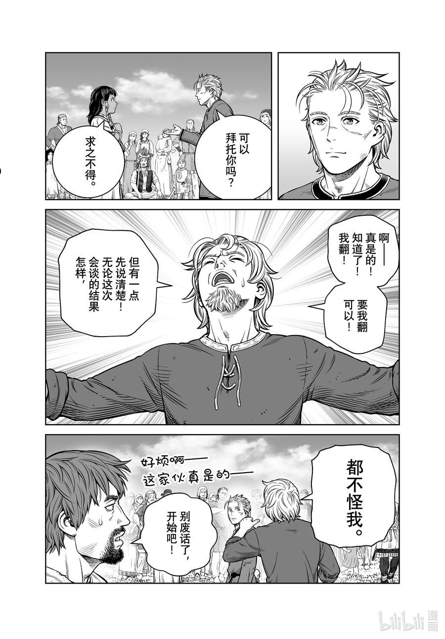 196 千年的航路⑤3