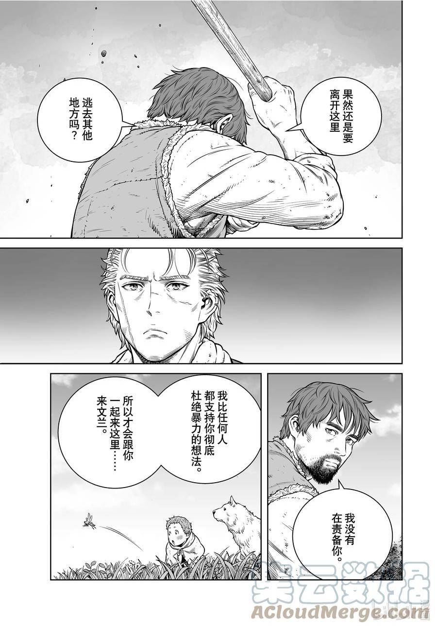 199 千年的航路⑧4