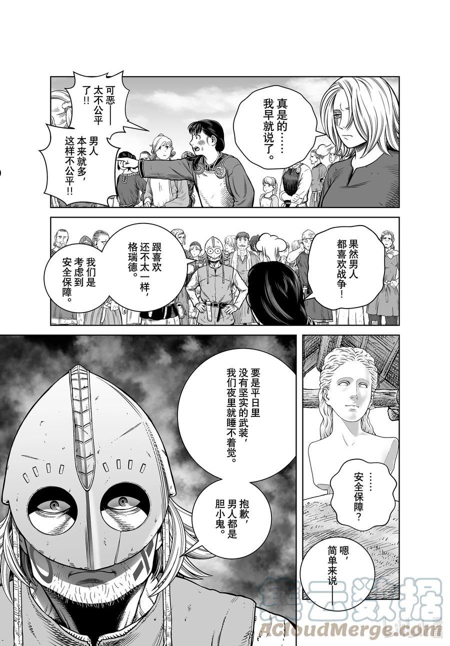 195 千年的航路④0