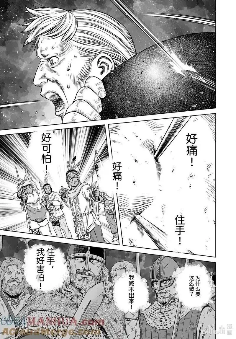 207 千年的航路⑯2