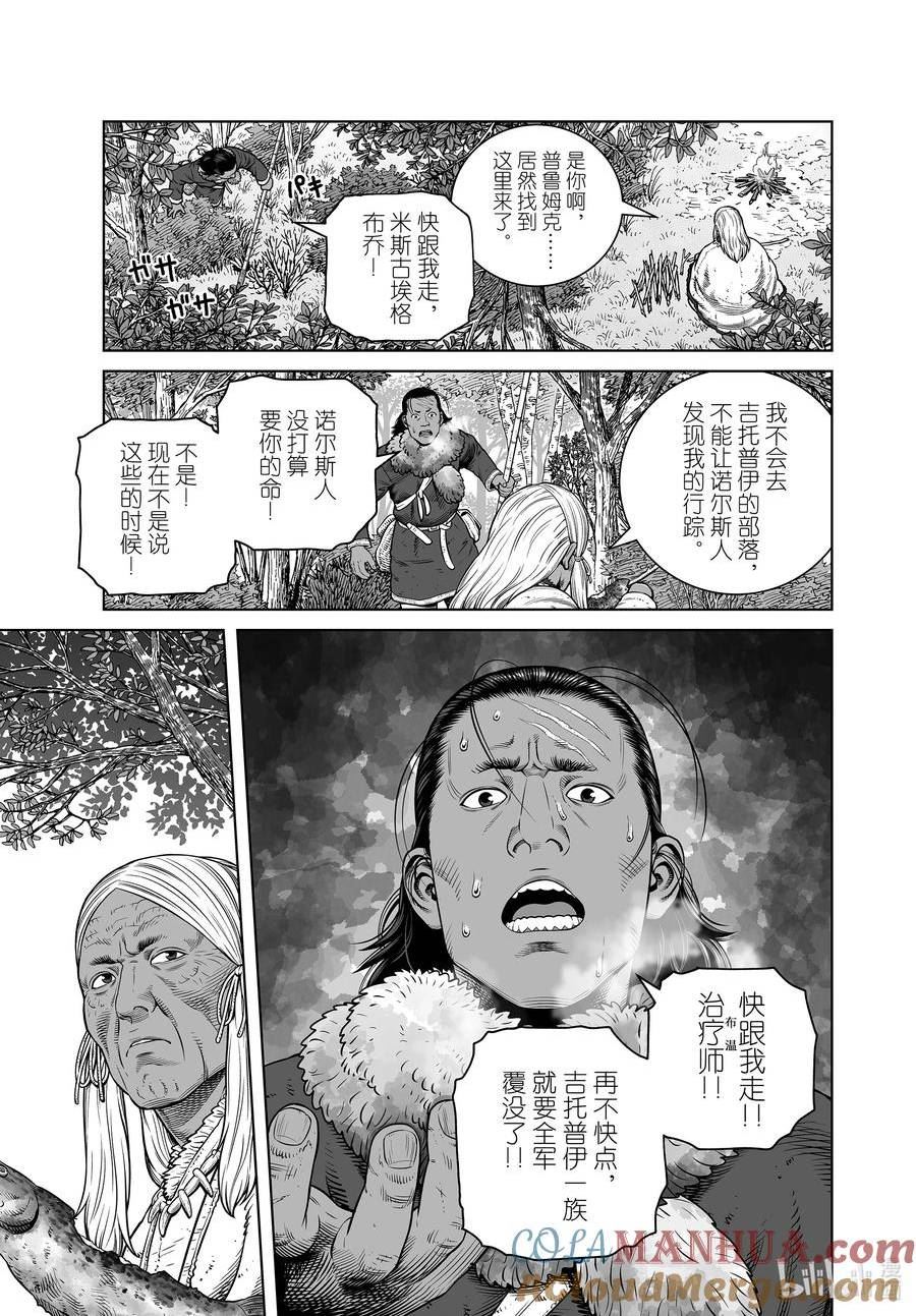 203 千年的航路⑫4