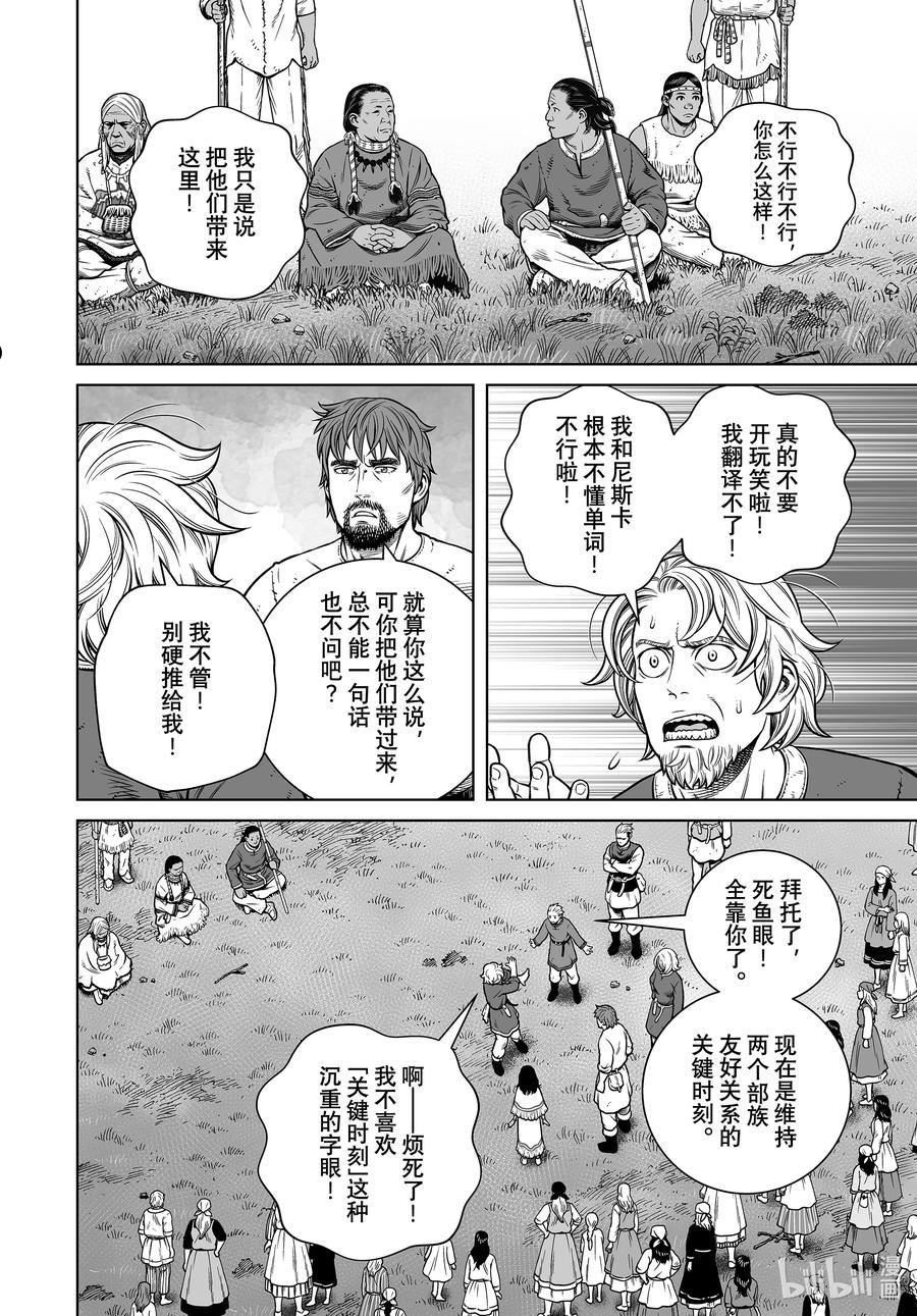 196 千年的航路⑤1