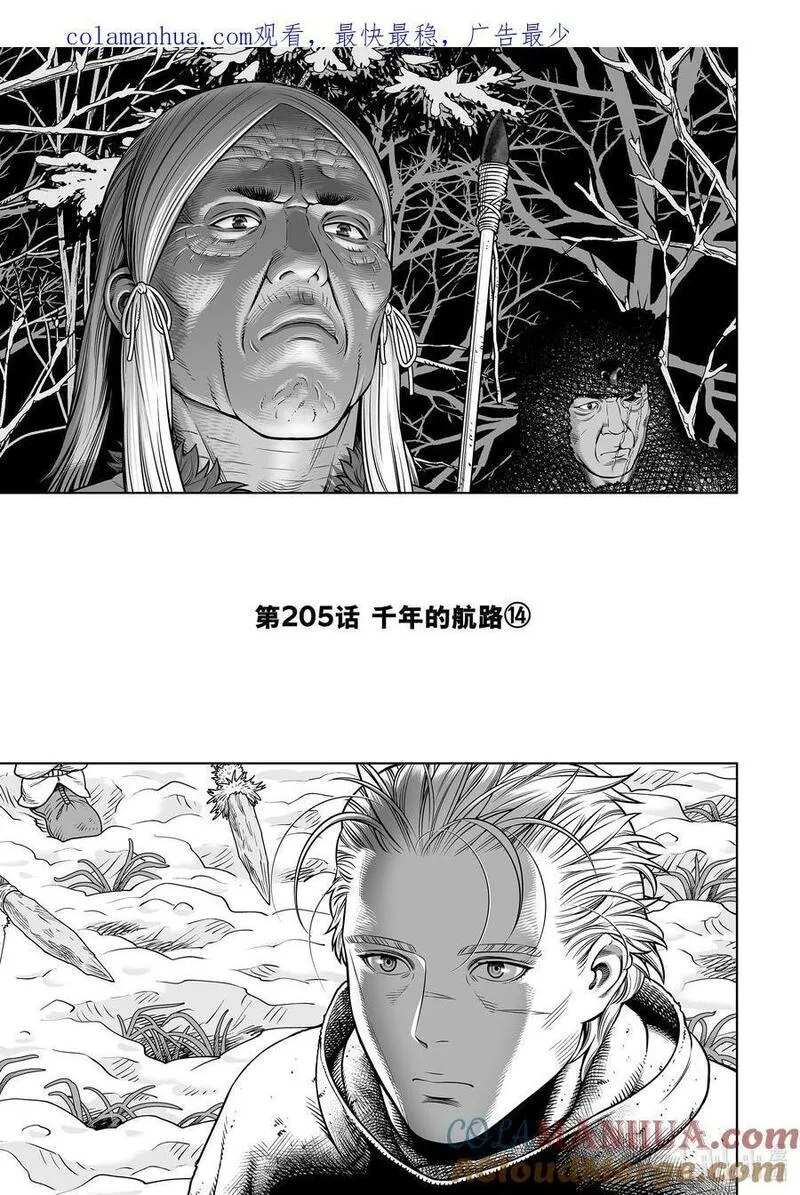 205 千年的航路⑭0