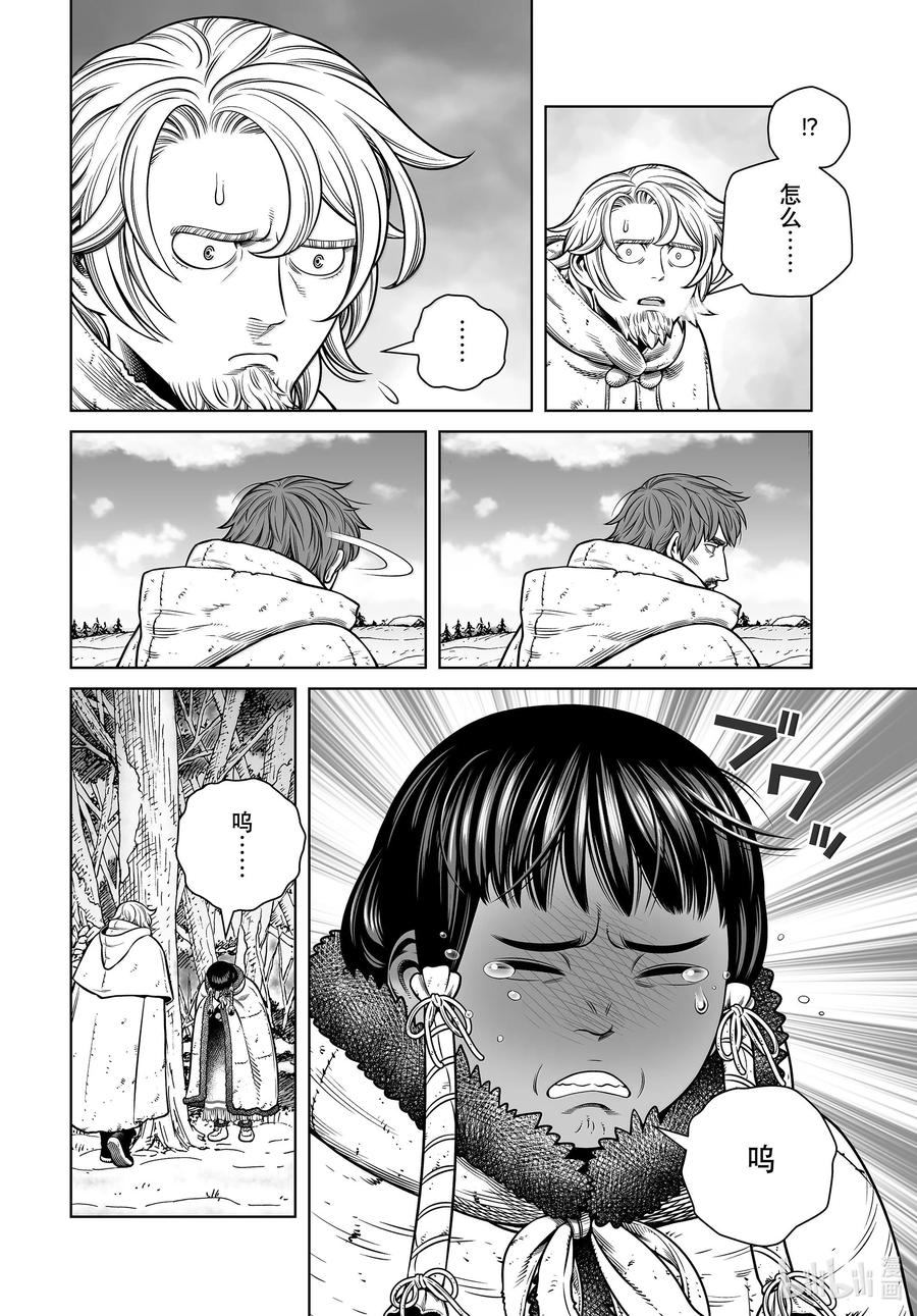 211 千年的航路⑳3
