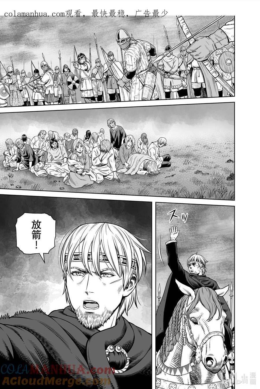 202 千年的航路⑪0