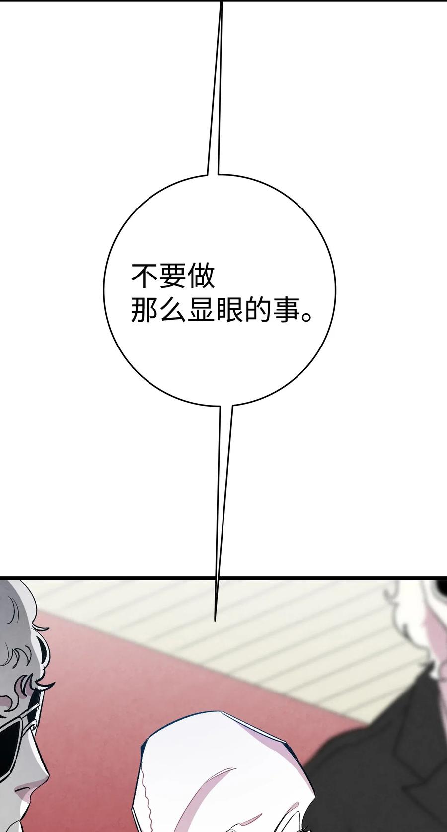 46 迎新会上的骷髅4
