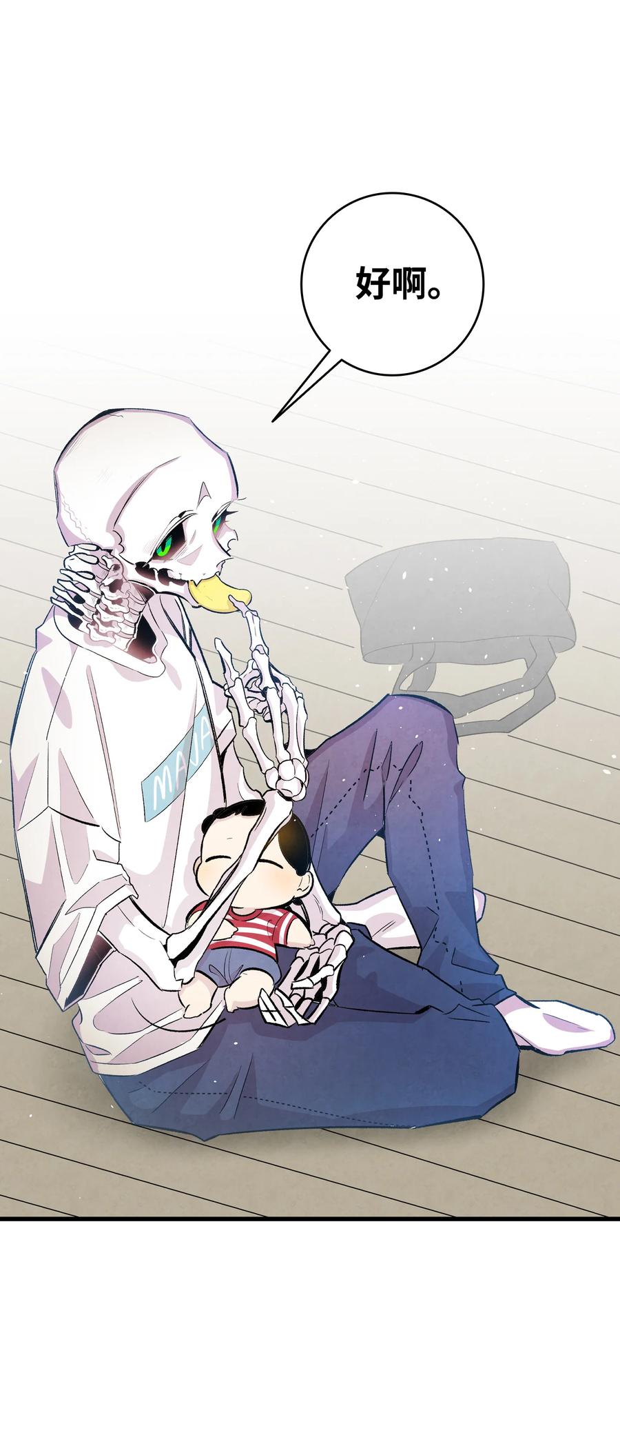 85 追踪2