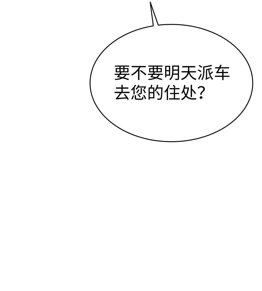 46 迎新会上的骷髅2
