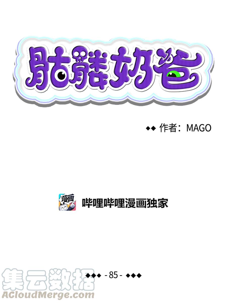 85 追踪3