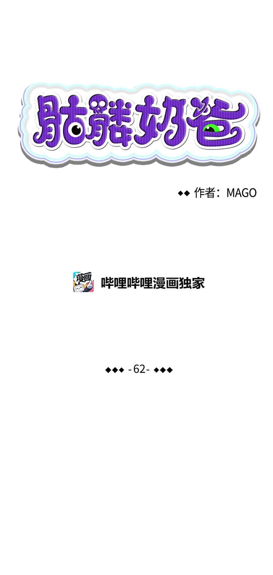 62 邀请4