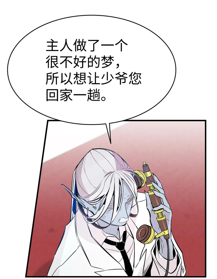 46 迎新会上的骷髅1