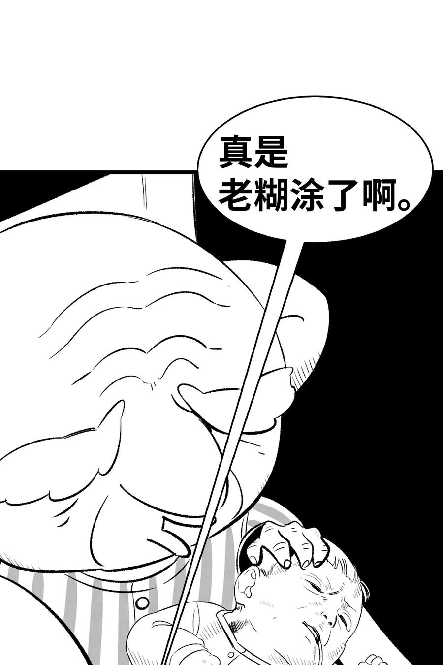 37 骷髅回家2