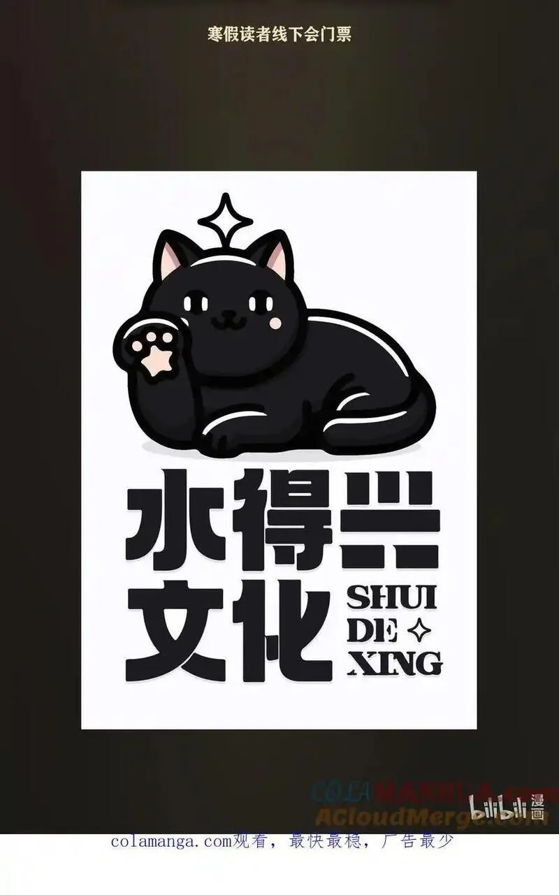 通知 3周年庆直播预告3