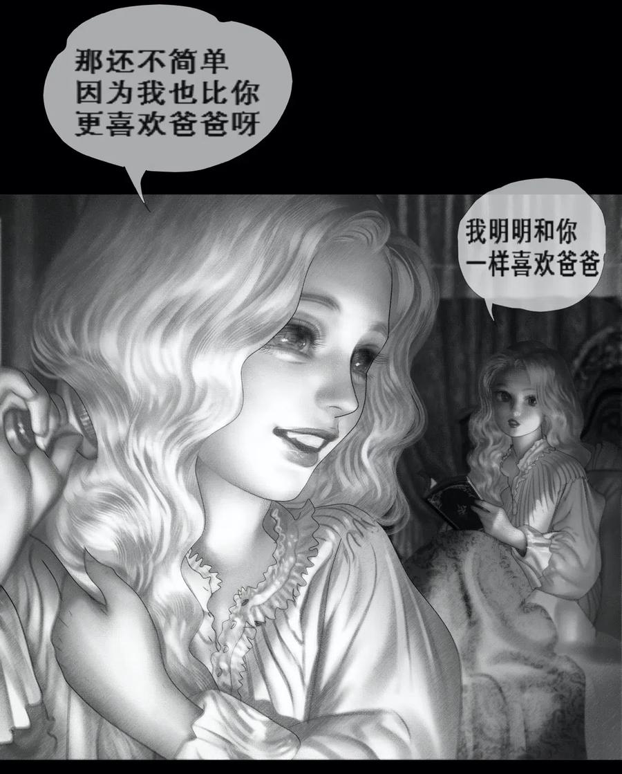 第3话 雨夜游戏1
