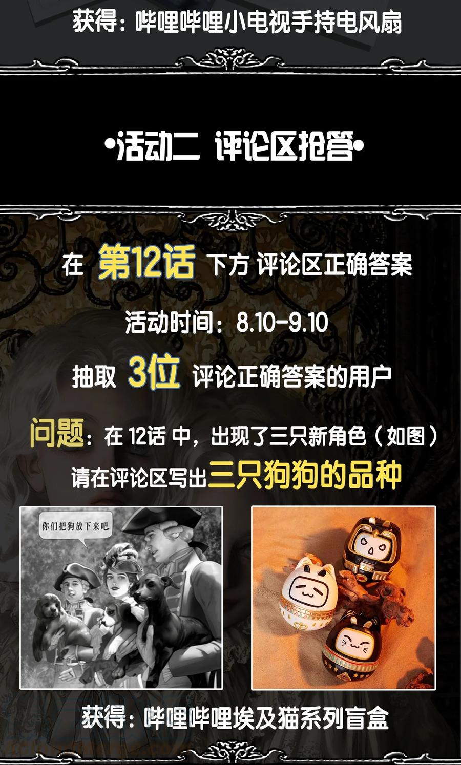复更福利 超长篇章回归！评论区宝藏等你发掘！2