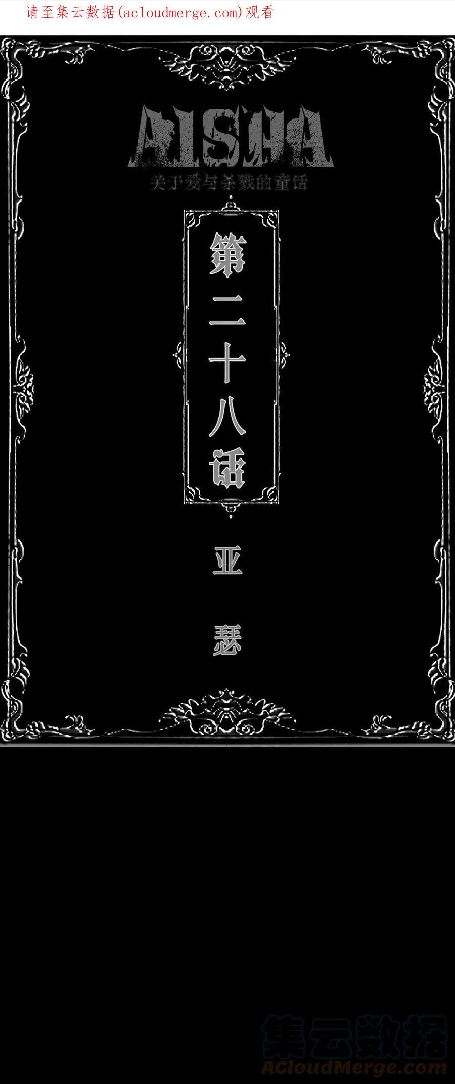 第28话 亚瑟0