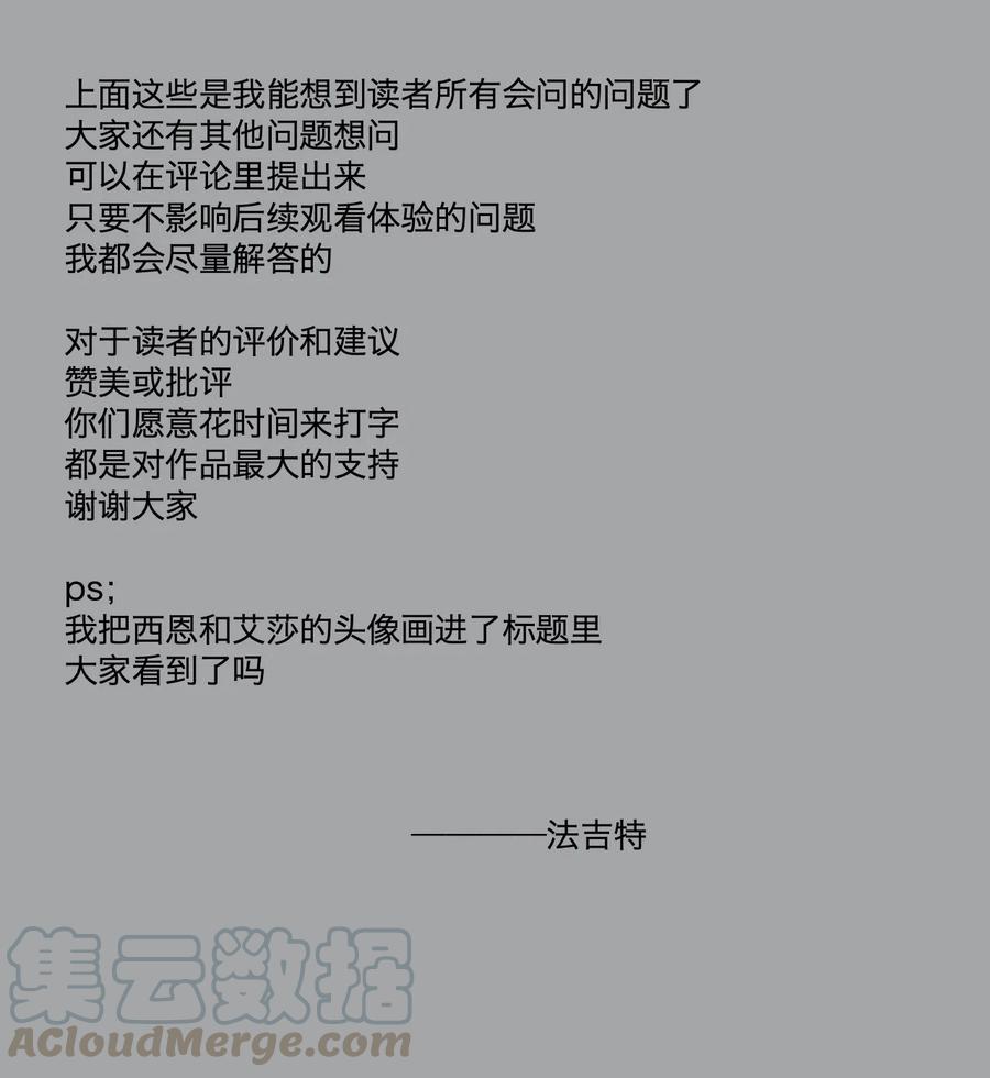 公告02 作者关于《AISHA》的作品说明2