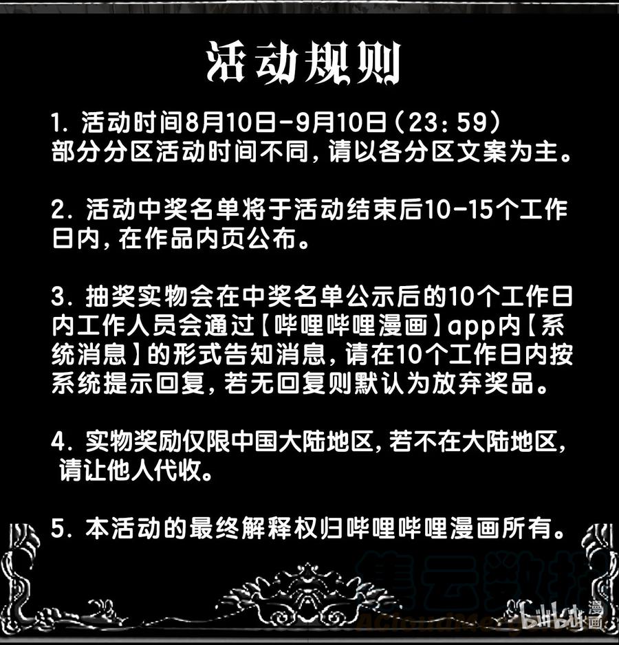 复更福利 超长篇章回归！评论区宝藏等你发掘！3
