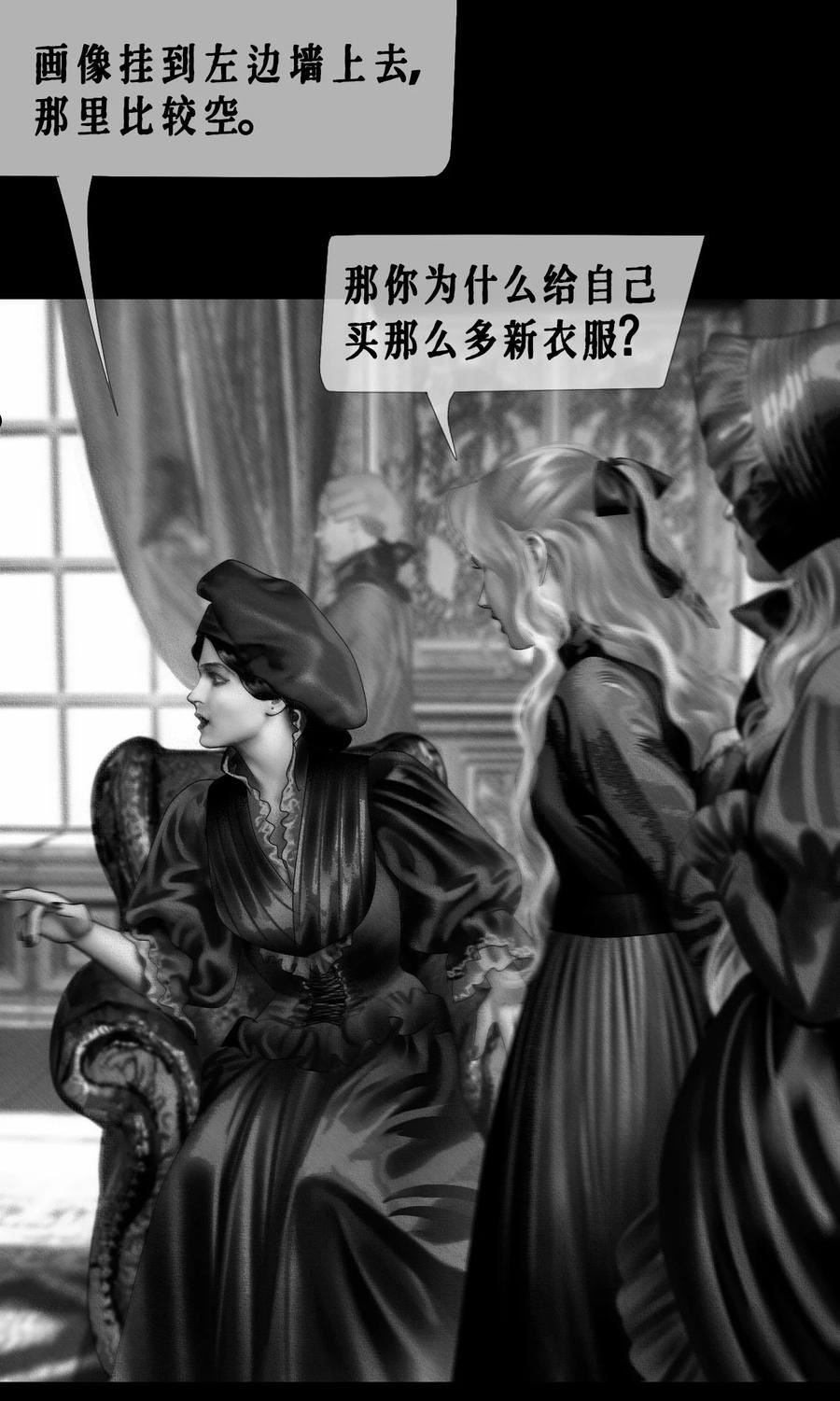 第29话 挥霍3
