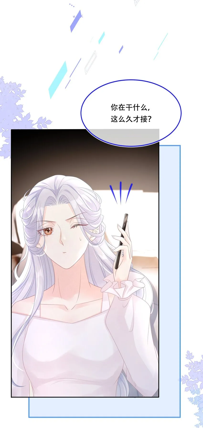 第05话 只有我心疼giegie4