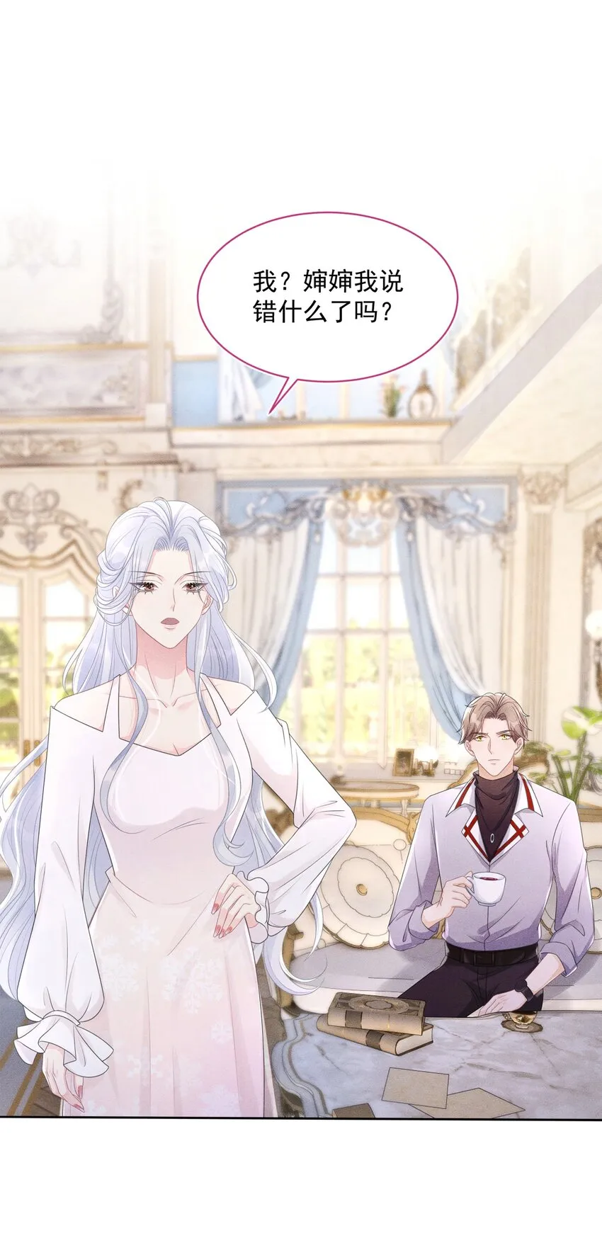 第04话 被绑架了2