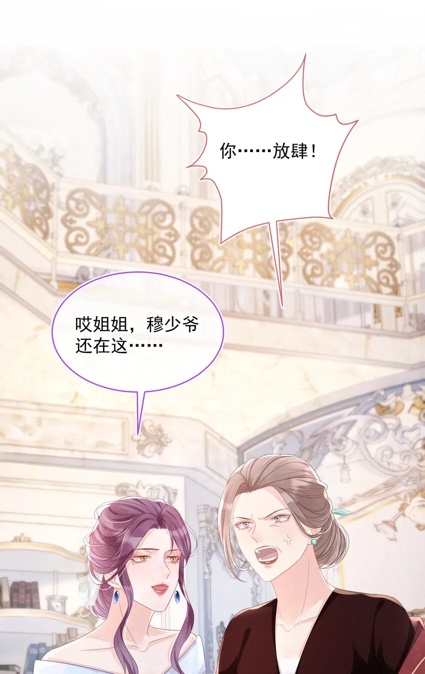 第04话 被绑架了3