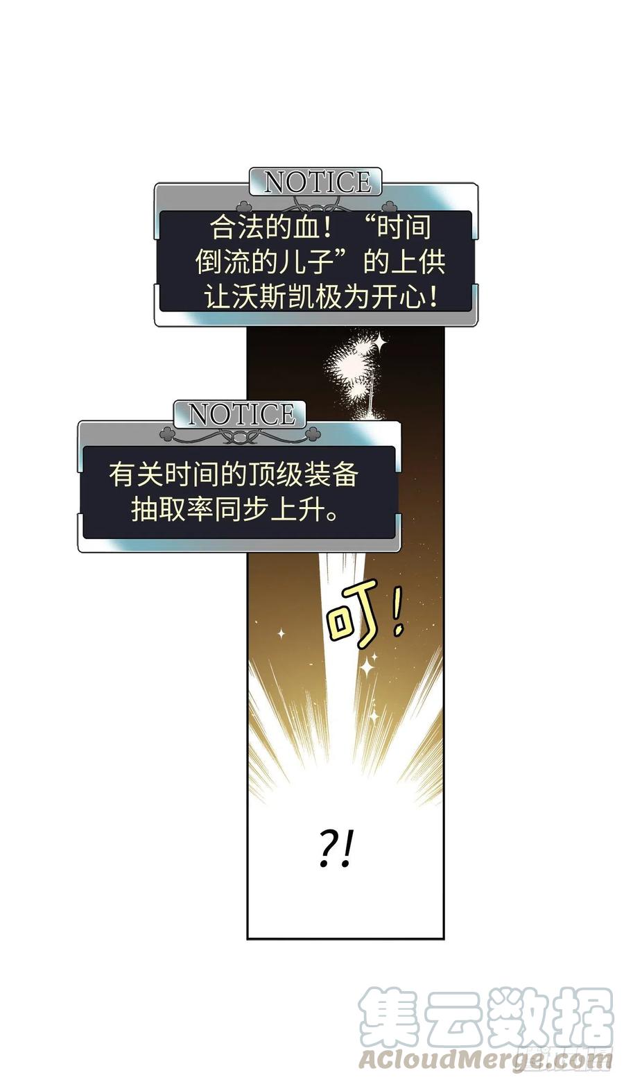 175.时间之神亲赐的恩宠0