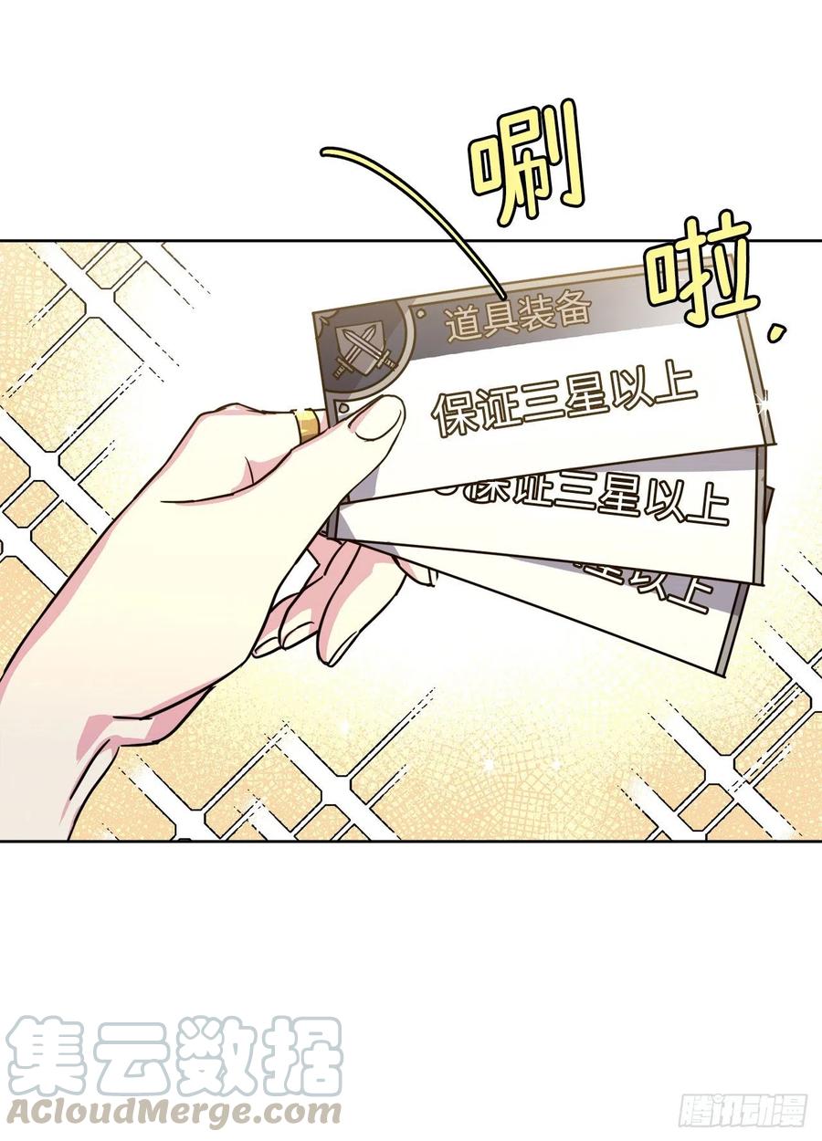 175.时间之神亲赐的恩宠4