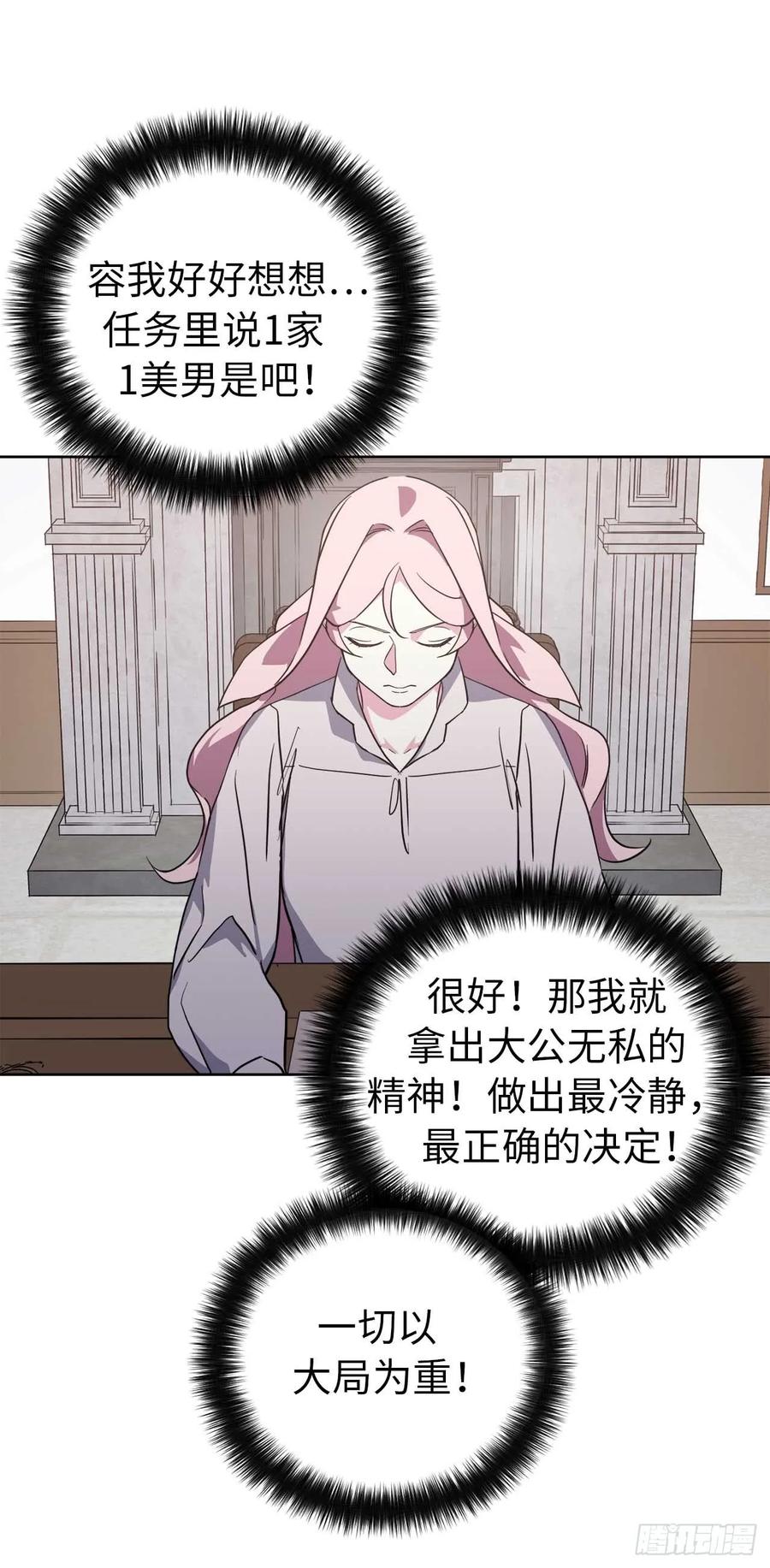 72.葫芦里卖的什么药？1