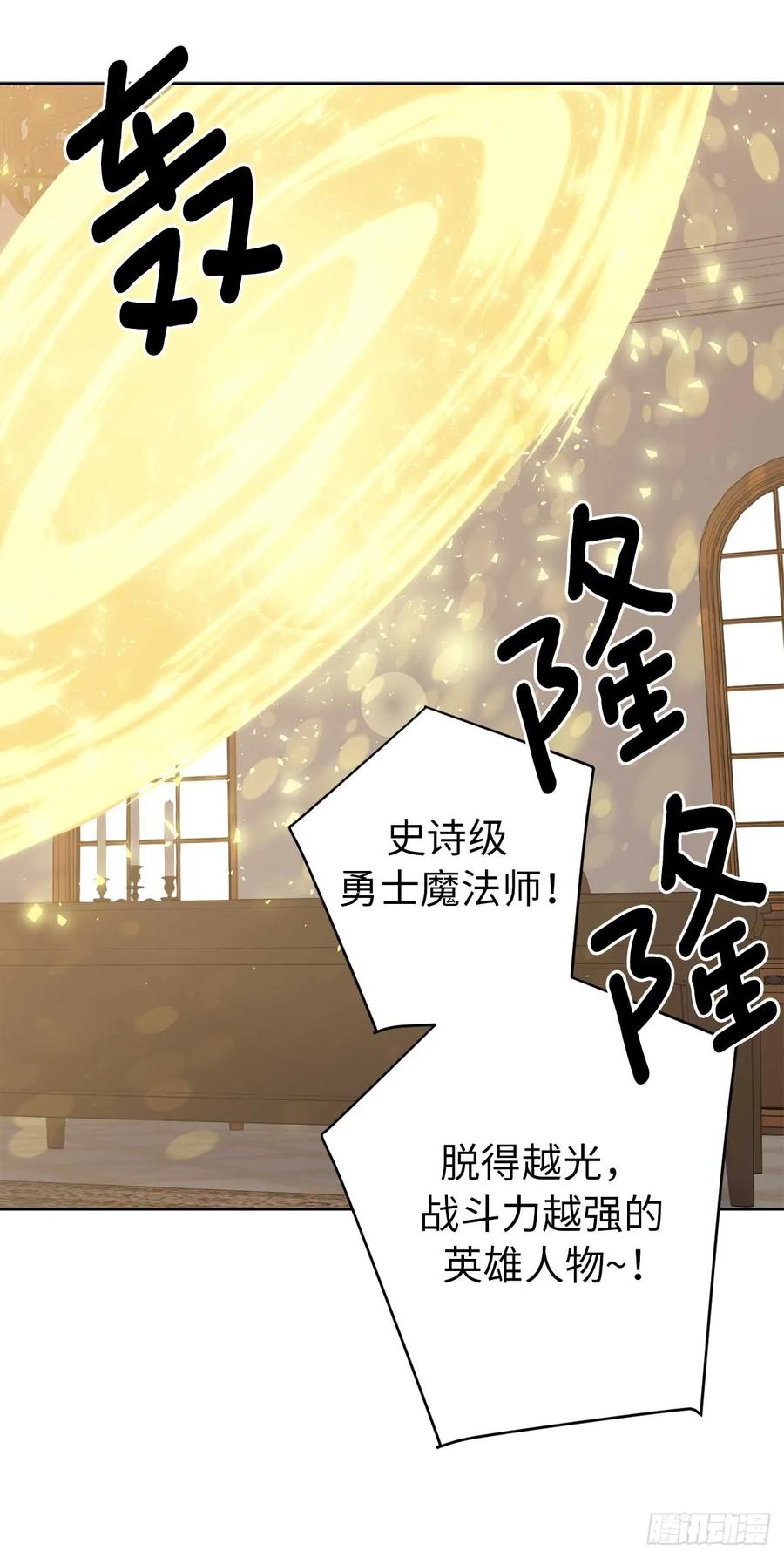 32.5星古代勇士登场0
