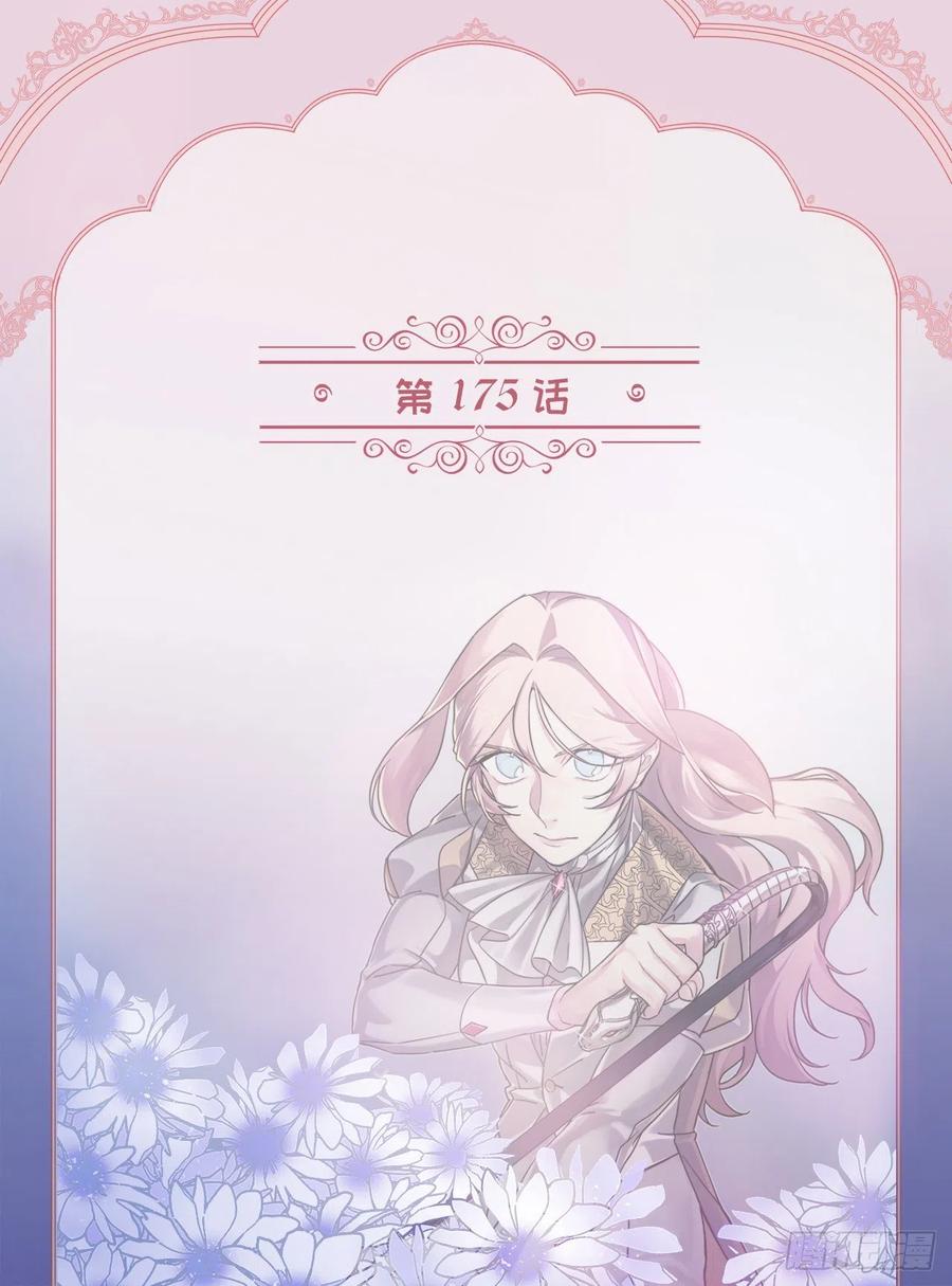 175.时间之神亲赐的恩宠1