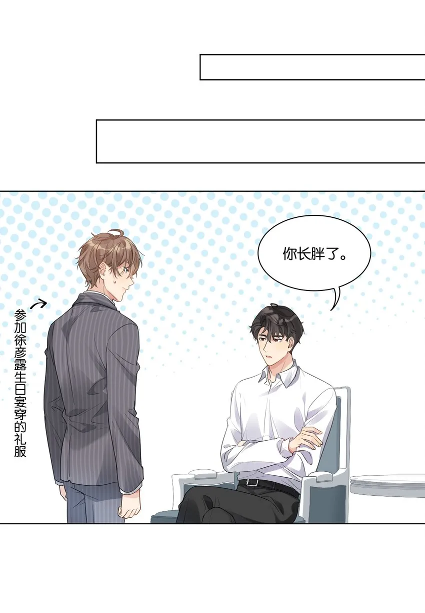 017 他对汤先生不太一样2