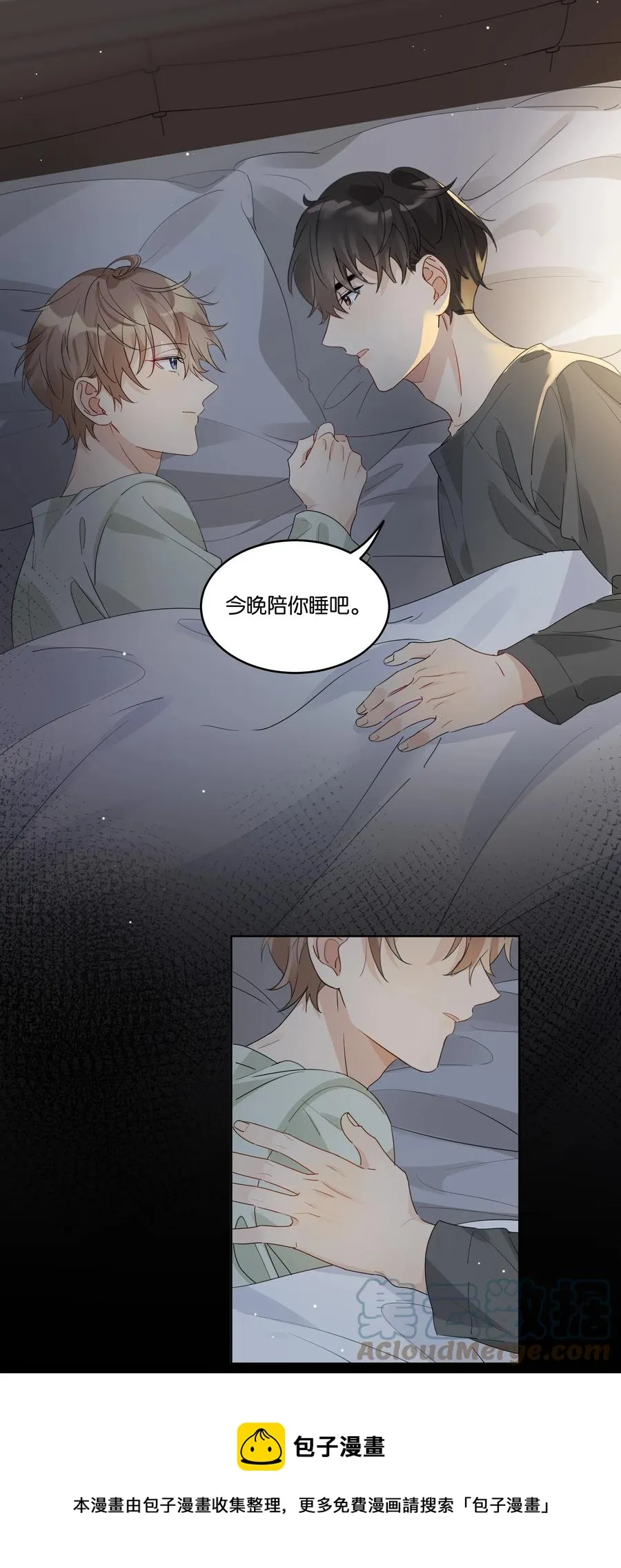 055 我以后会对你好的4