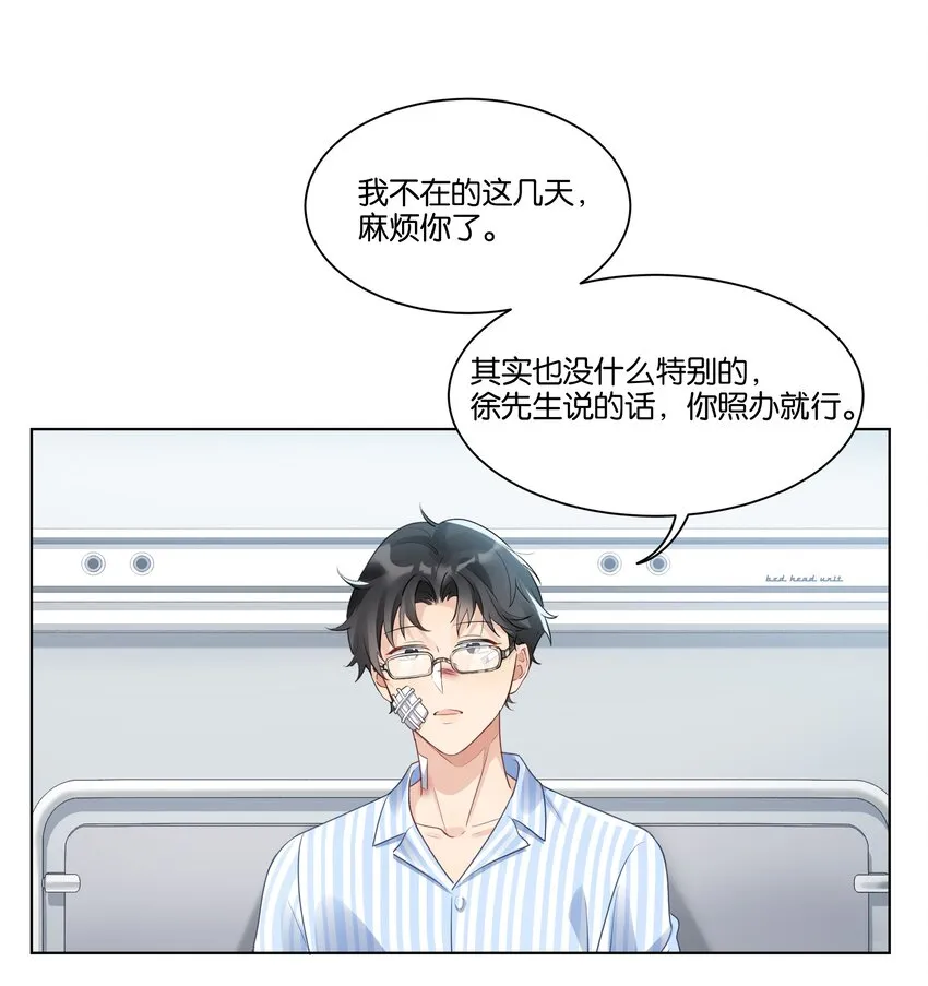 017 他对汤先生不太一样2