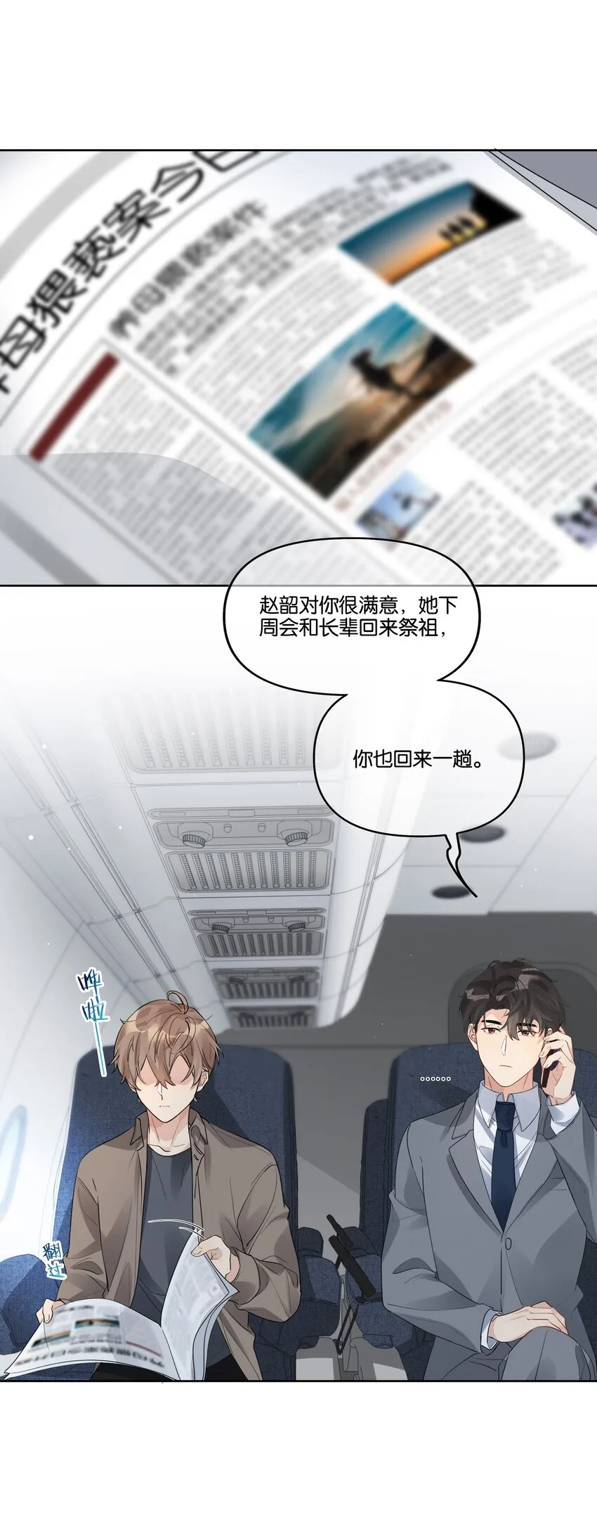 032 不正确的期待4