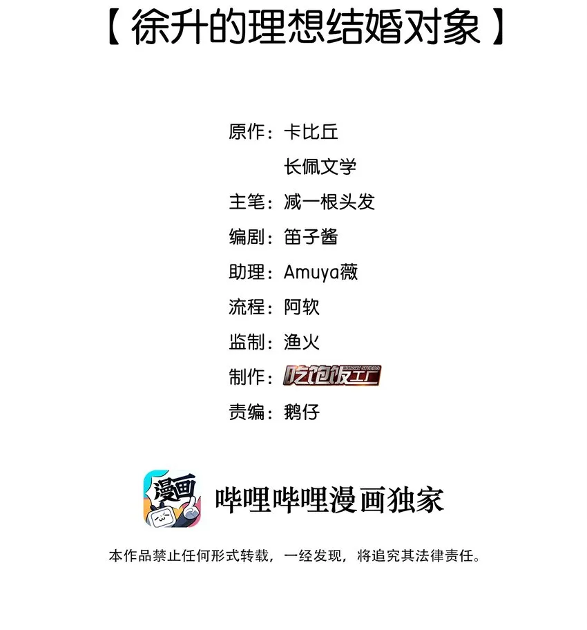 026 徐升的理想结婚对象1