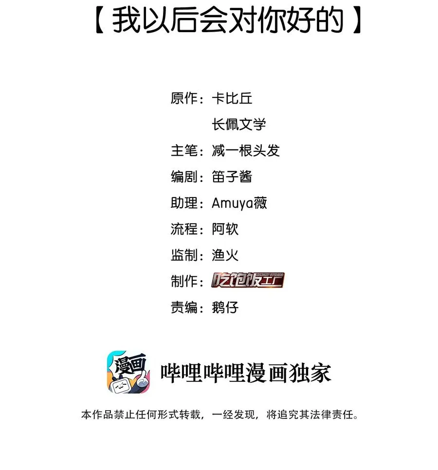 055 我以后会对你好的1