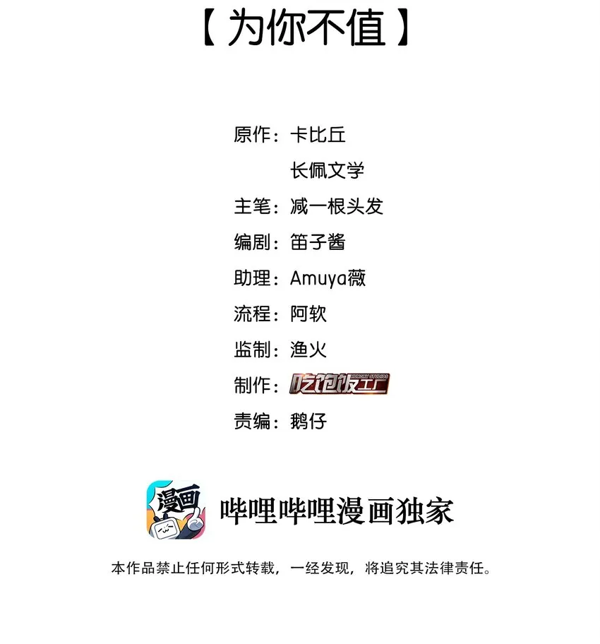 018 为你不值1